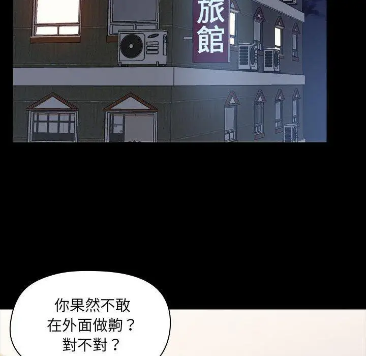 漫画《爱打游戏的姊姊》第59话第63张图