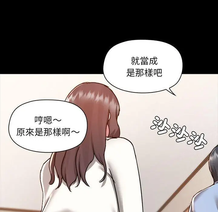 漫画《爱打游戏的姊姊》第59话第67张图