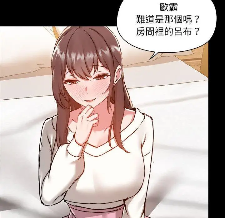 漫画《爱打游戏的姊姊》第59话第69张图