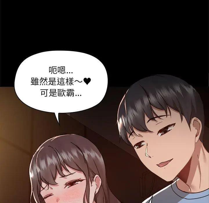 漫画《爱打游戏的姊姊》第59话第7张图