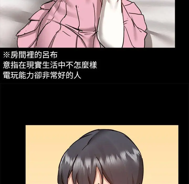 漫画《爱打游戏的姊姊》第59话第70张图