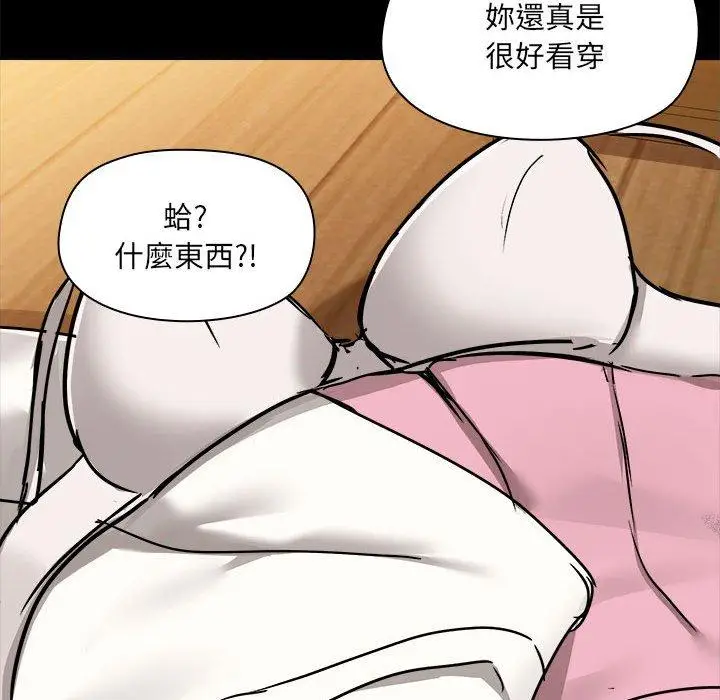 漫画《爱打游戏的姊姊》第59话第72张图