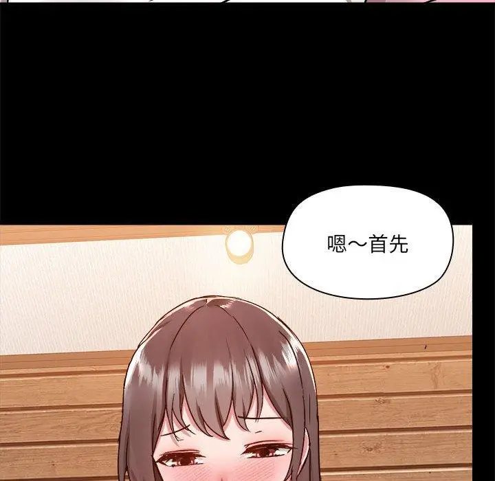 漫画《爱打游戏的姊姊》第59话第73张图