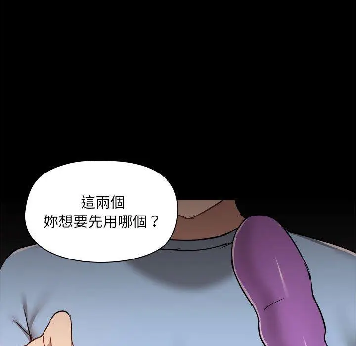 漫画《爱打游戏的姊姊》第59话第75张图