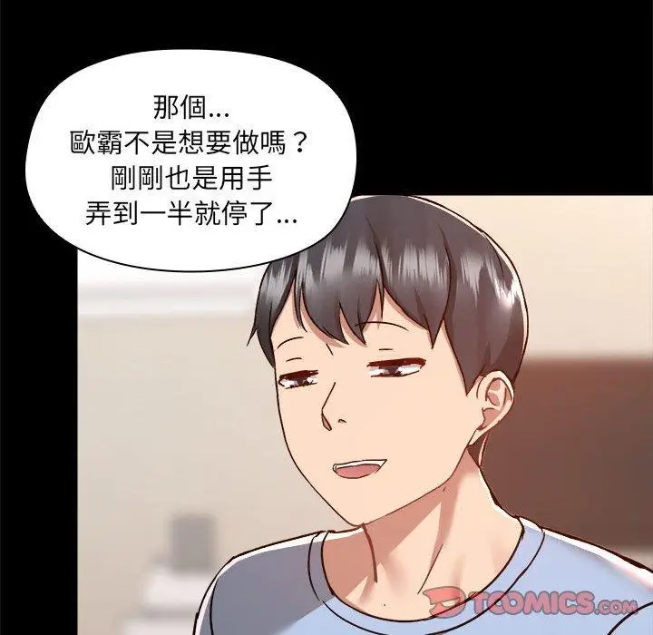 漫画《爱打游戏的姊姊》第59话第80张图