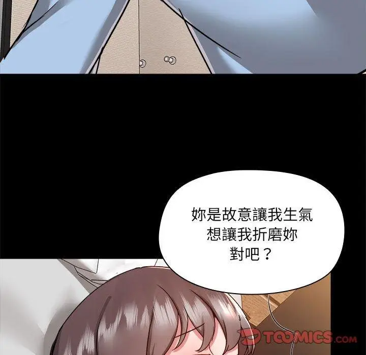 漫画《爱打游戏的姊姊》第59话第86张图