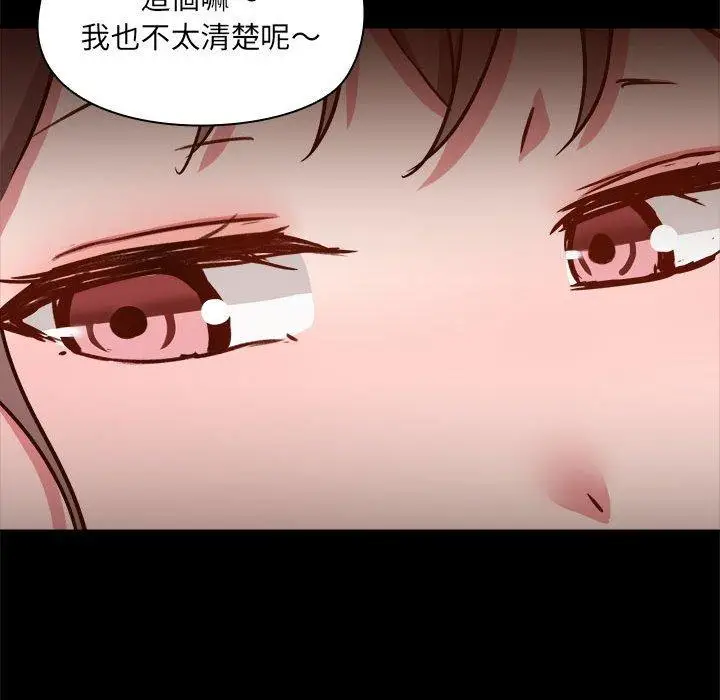 漫画《爱打游戏的姊姊》第59话第88张图