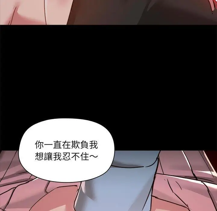 漫画《爱打游戏的姊姊》第59话第9张图