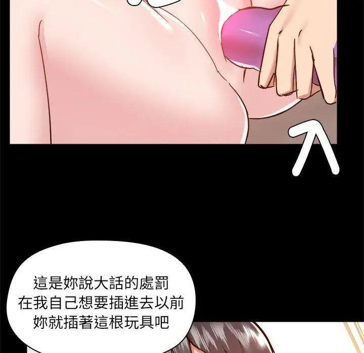 漫画《爱打游戏的姊姊》第59话第90张图