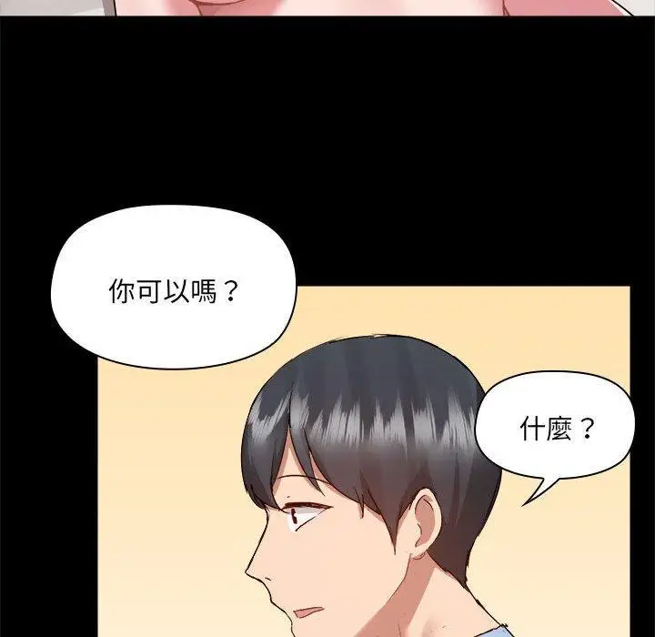漫画《爱打游戏的姊姊》第59话第93张图