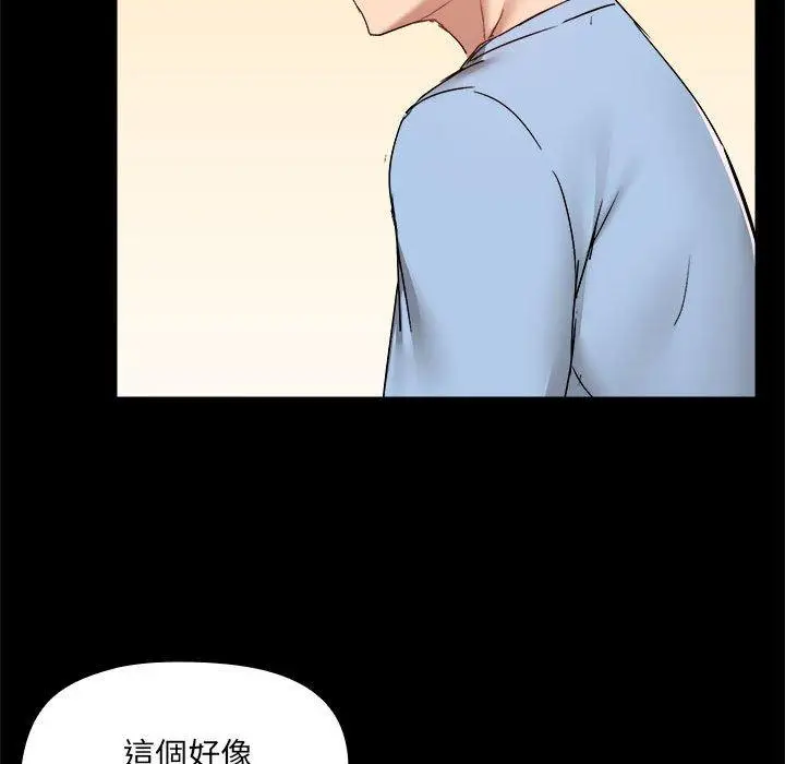 漫画《爱打游戏的姊姊》第59话第94张图