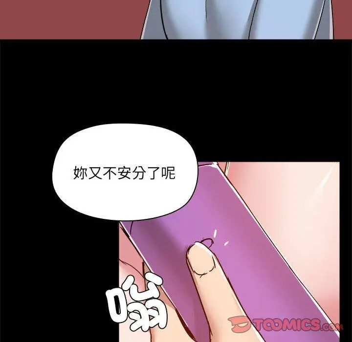 漫画《爱打游戏的姊姊》第59话第98张图