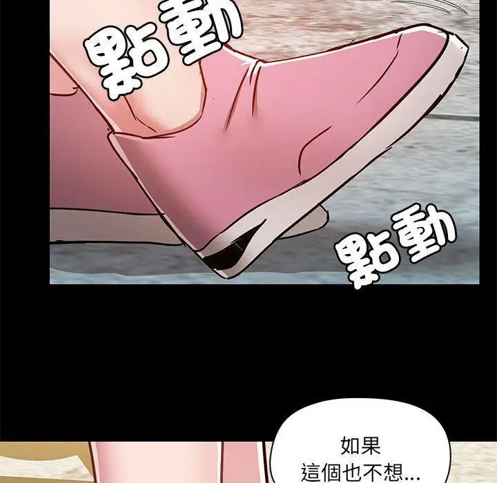 漫画《爱打游戏的姊姊》第61话第100张图