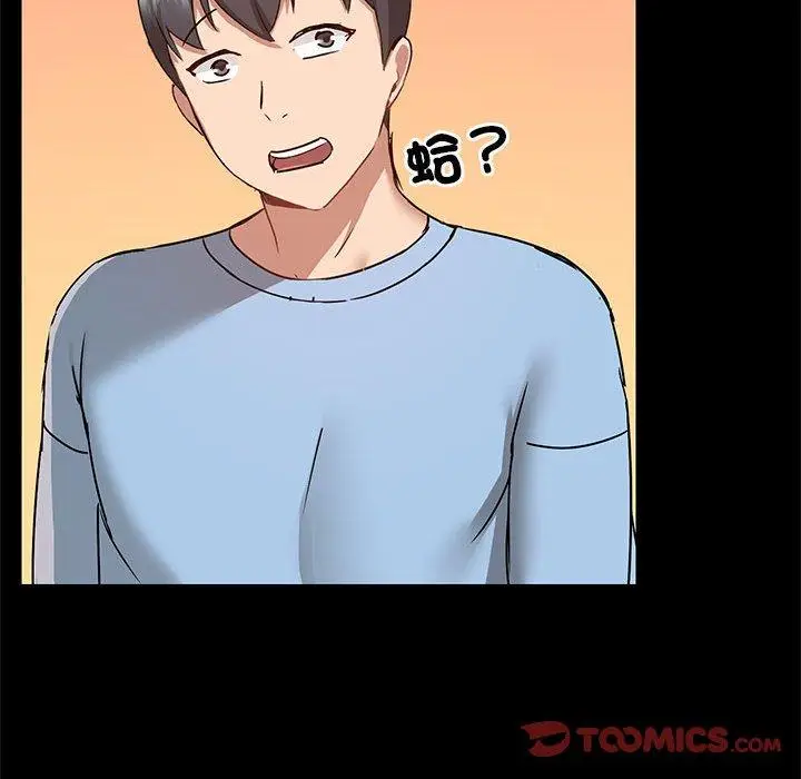 漫画《爱打游戏的姊姊》第61话第104张图