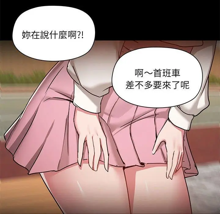 漫画《爱打游戏的姊姊》第61话第105张图