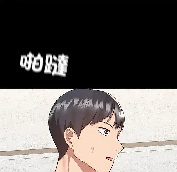 漫画《爱打游戏的姊姊》第61话第106张图