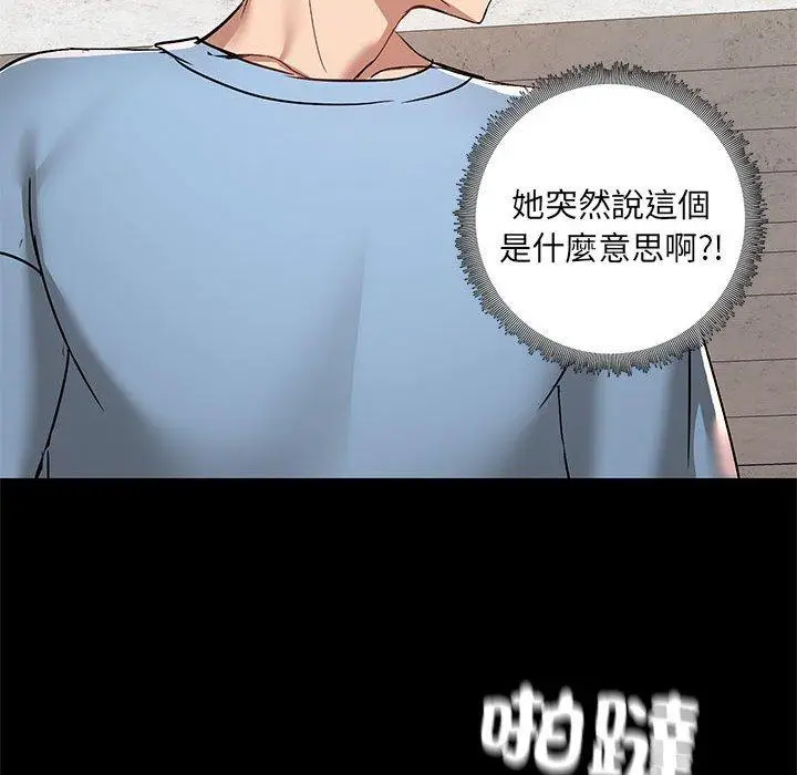 漫画《爱打游戏的姊姊》第61话第107张图