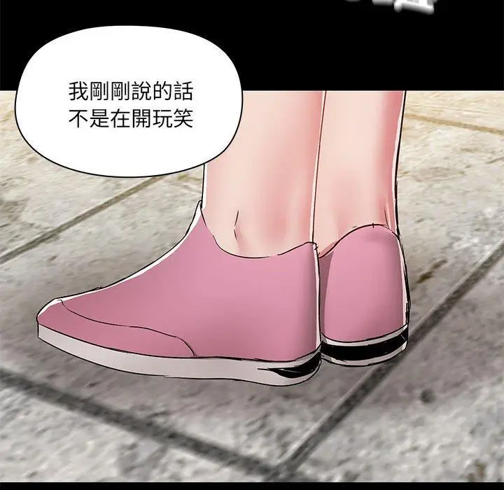 漫画《爱打游戏的姊姊》第61话第108张图