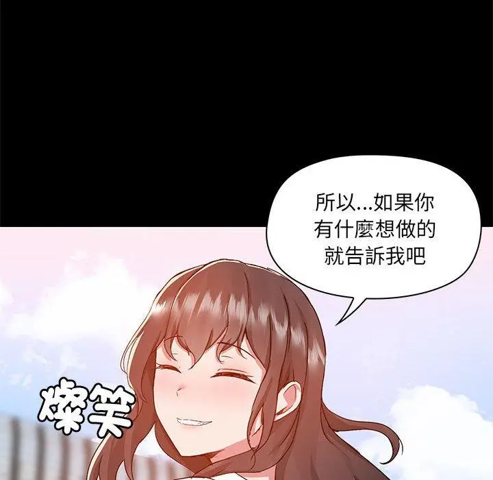 漫画《爱打游戏的姊姊》第61话第109张图
