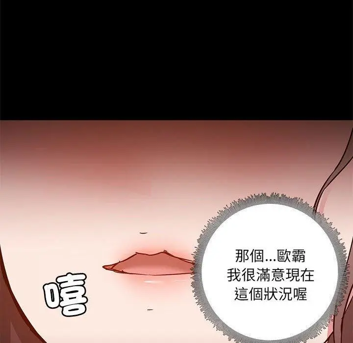 漫画《爱打游戏的姊姊》第61话第112张图