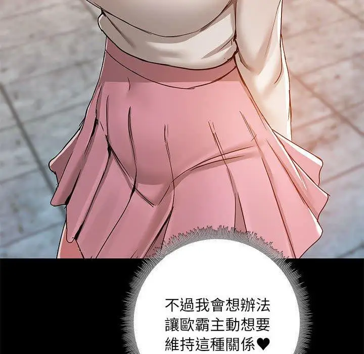 漫画《爱打游戏的姊姊》第61话第115张图