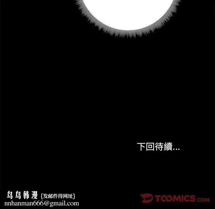 漫画《爱打游戏的姊姊》第61话第116张图