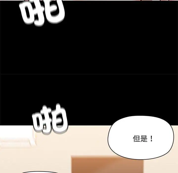 漫画《爱打游戏的姊姊》第61话第16张图