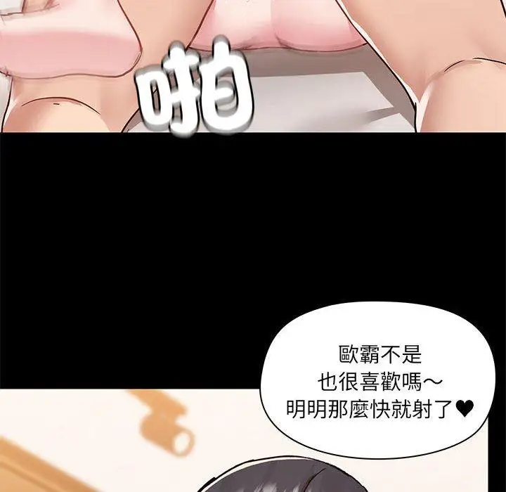 漫画《爱打游戏的姊姊》第61话第18张图