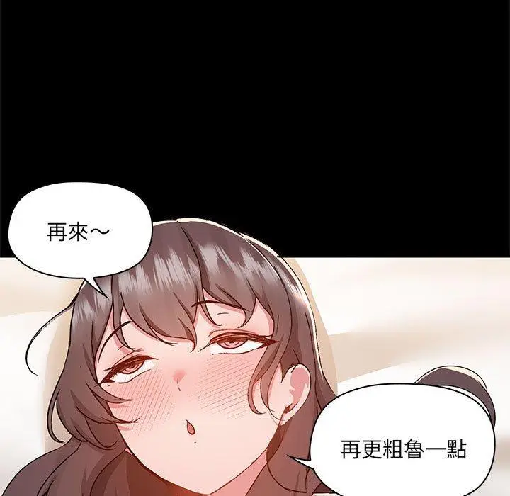 漫画《爱打游戏的姊姊》第61话第23张图