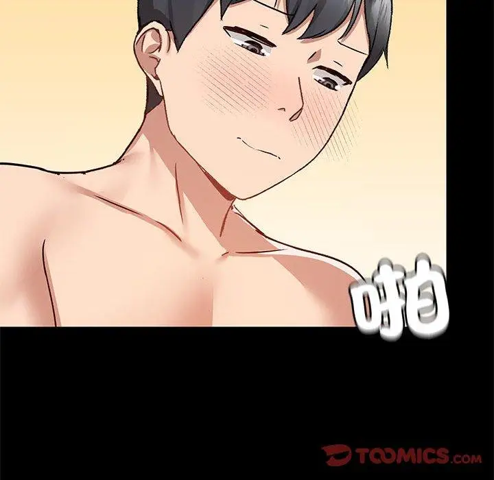 漫画《爱打游戏的姊姊》第61话第26张图