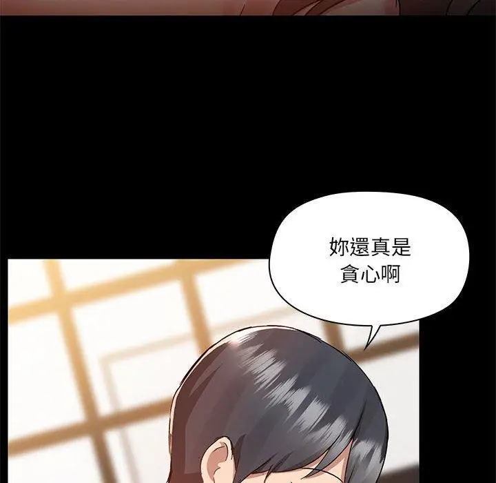 漫画《爱打游戏的姊姊》第61话第28张图