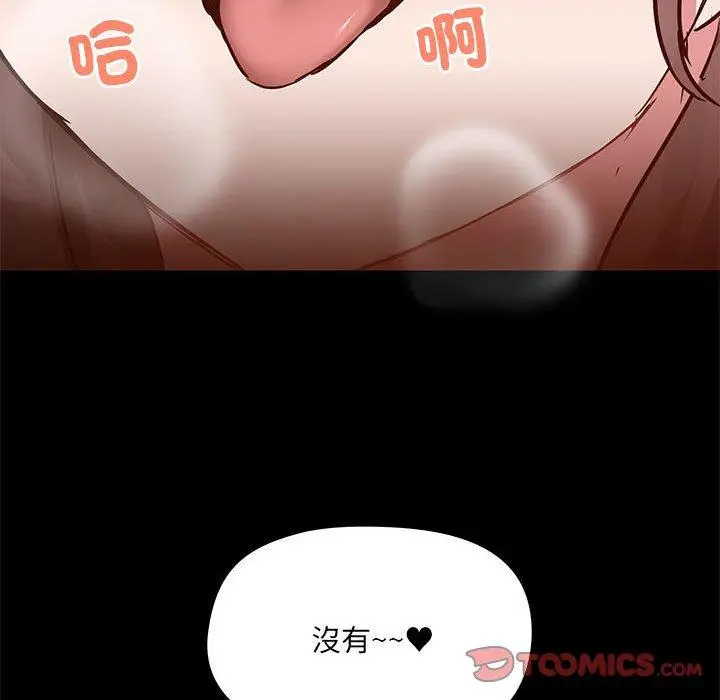 漫画《爱打游戏的姊姊》第61话第32张图