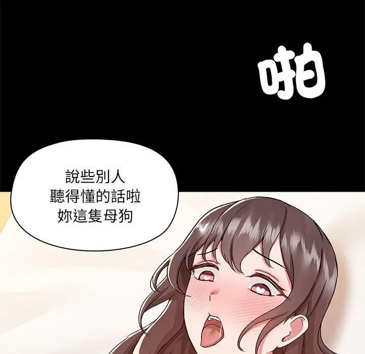 漫画《爱打游戏的姊姊》第61话第36张图