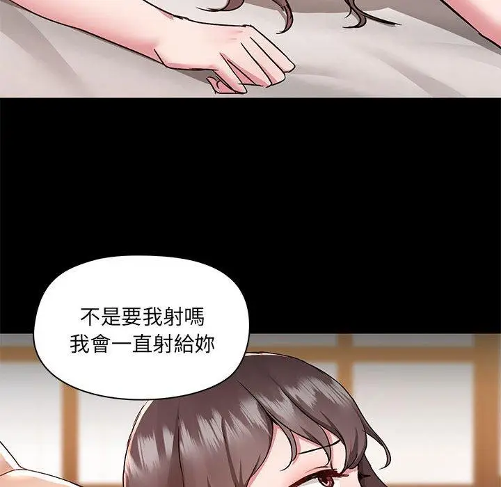 漫画《爱打游戏的姊姊》第61话第42张图