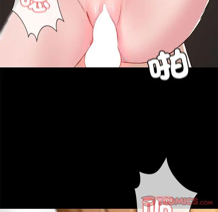 漫画《爱打游戏的姊姊》第61话第50张图