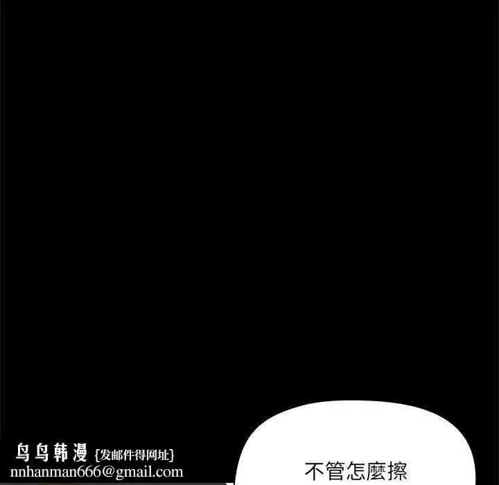 漫画《爱打游戏的姊姊》第61话第60张图