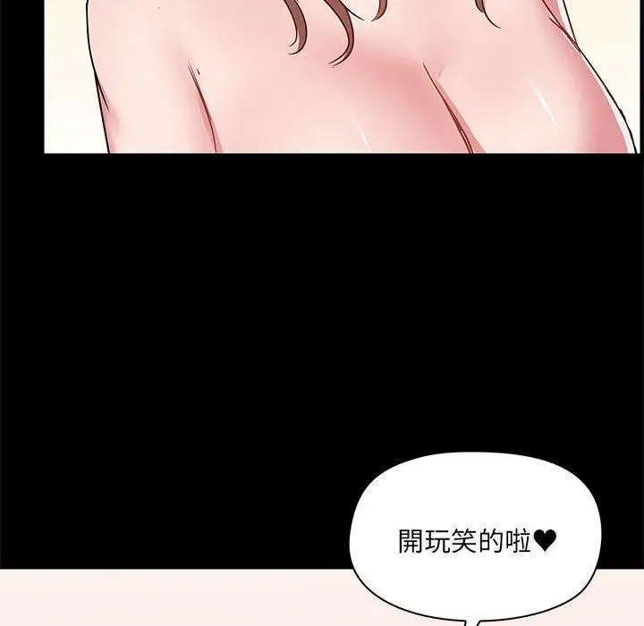 漫画《爱打游戏的姊姊》第61话第65张图