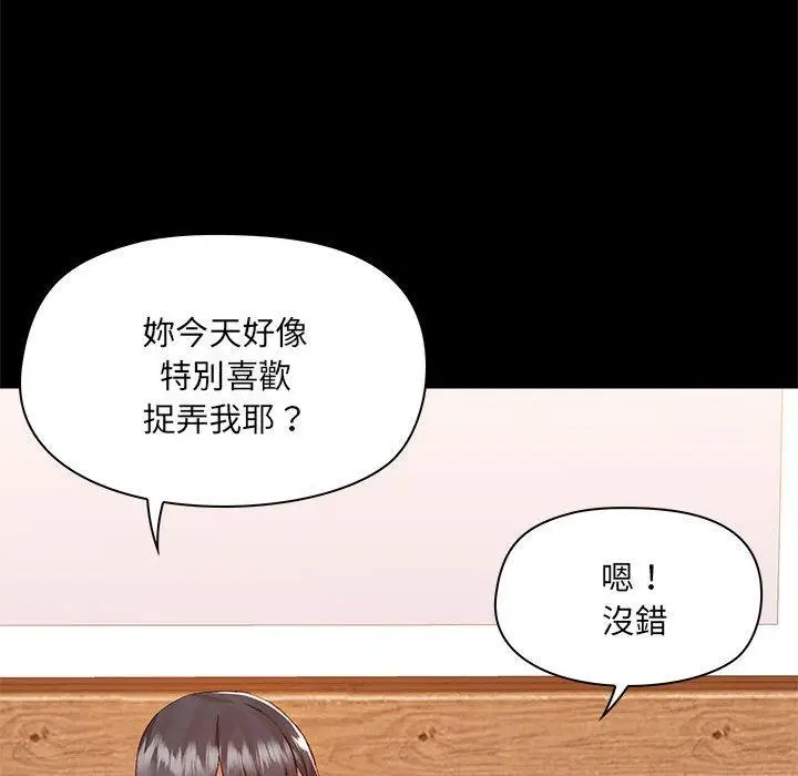 漫画《爱打游戏的姊姊》第61话第69张图