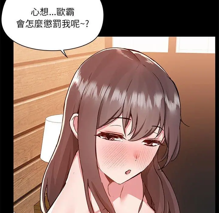 漫画《爱打游戏的姊姊》第61话第73张图