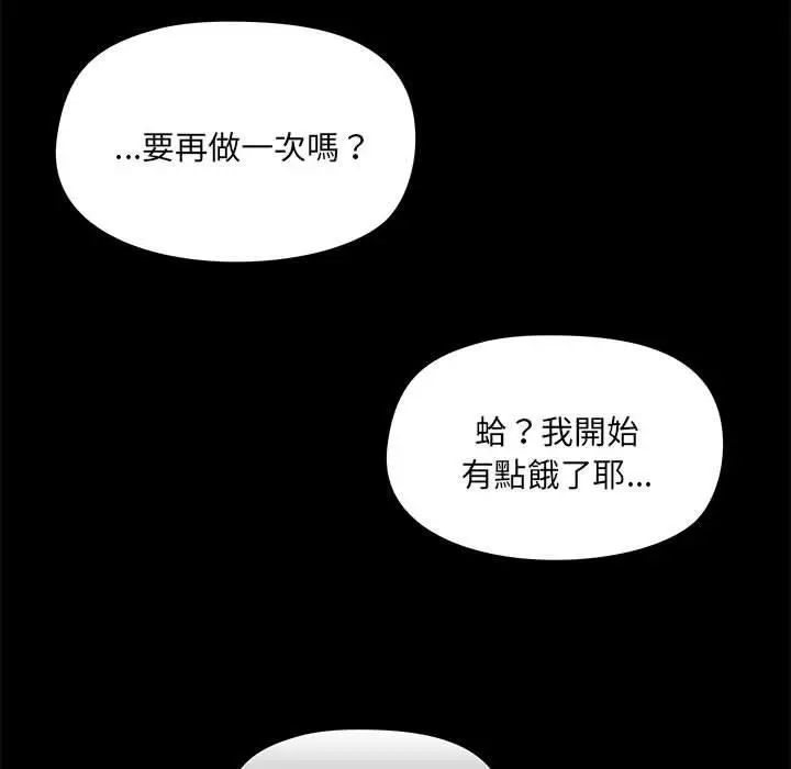 漫画《爱打游戏的姊姊》第61话第76张图