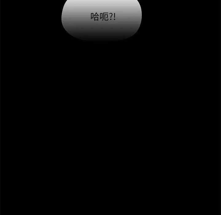漫画《爱打游戏的姊姊》第61话第77张图