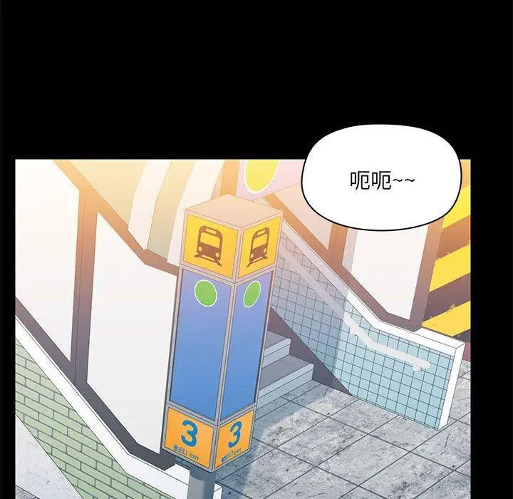 漫画《爱打游戏的姊姊》第61话第85张图