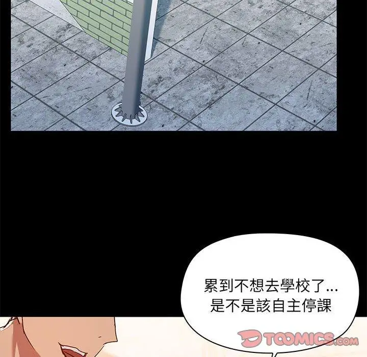 漫画《爱打游戏的姊姊》第61话第86张图