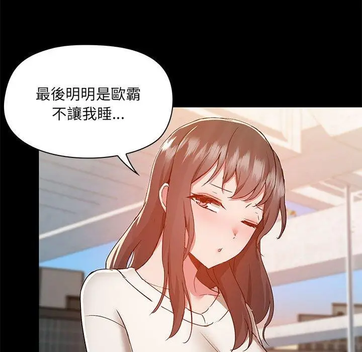 漫画《爱打游戏的姊姊》第61话第88张图