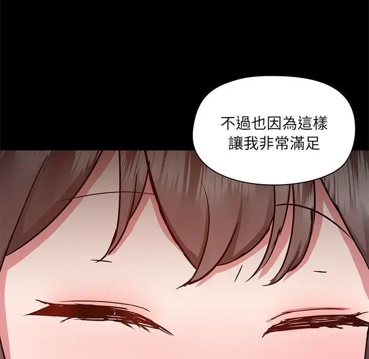 漫画《爱打游戏的姊姊》第61话第91张图
