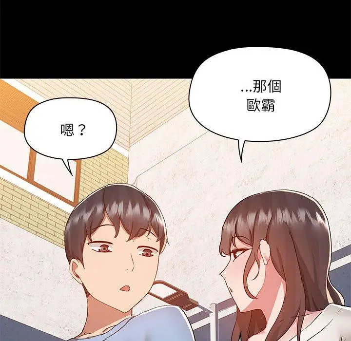 漫画《爱打游戏的姊姊》第61话第94张图