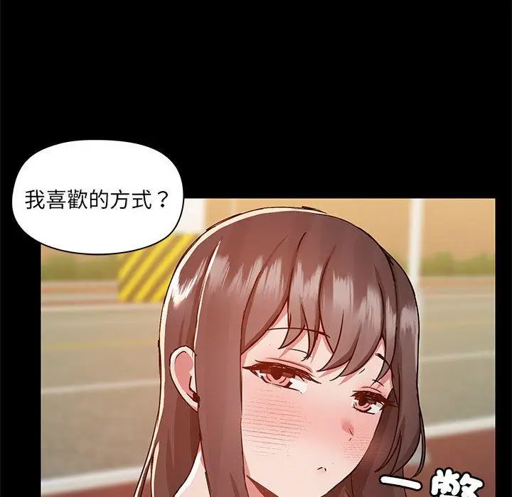 漫画《爱打游戏的姊姊》第61话第96张图