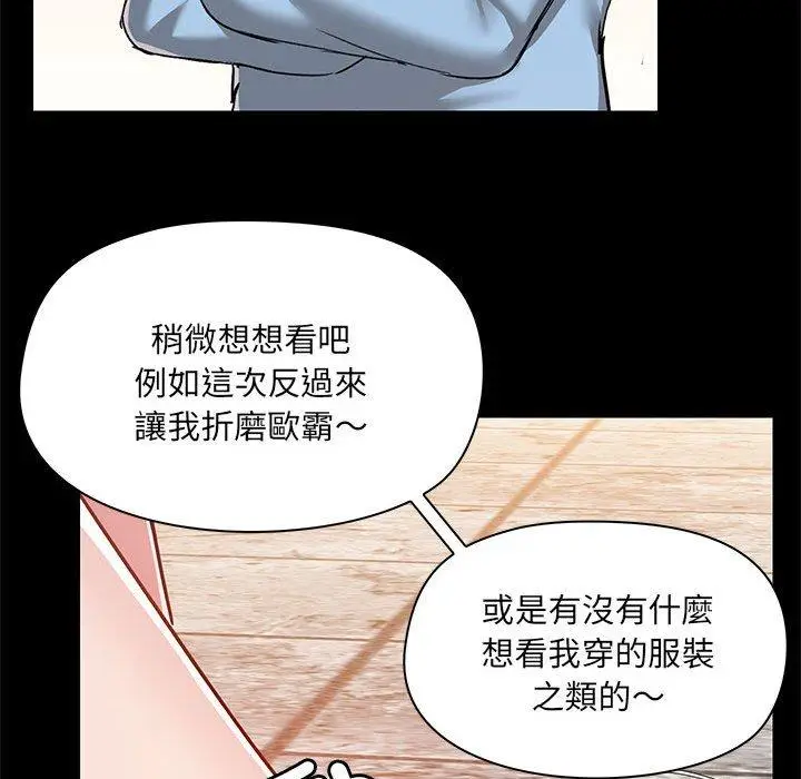 漫画《爱打游戏的姊姊》第61话第99张图