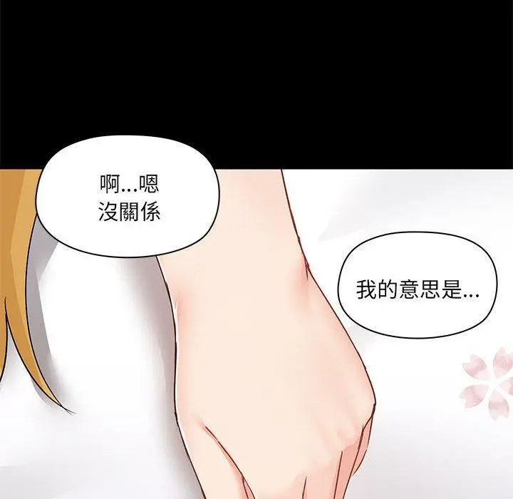 漫画《爱打游戏的姊姊》第57话第10张图