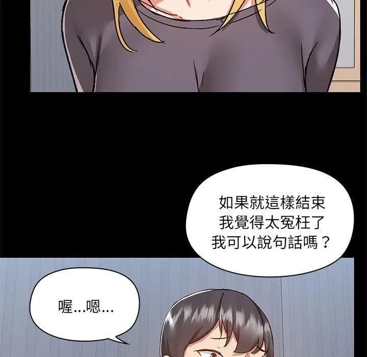漫画《爱打游戏的姊姊》第57话第100张图